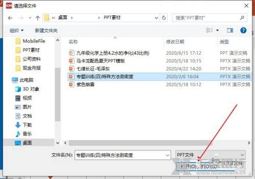 CourseMaker录微课教程图片2