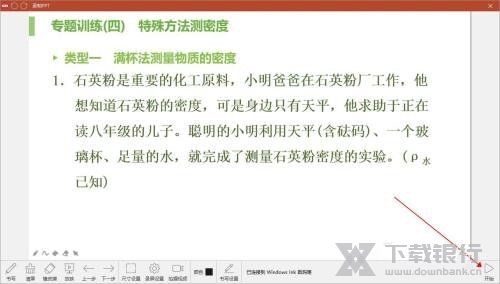 CourseMaker录微课教程图片3