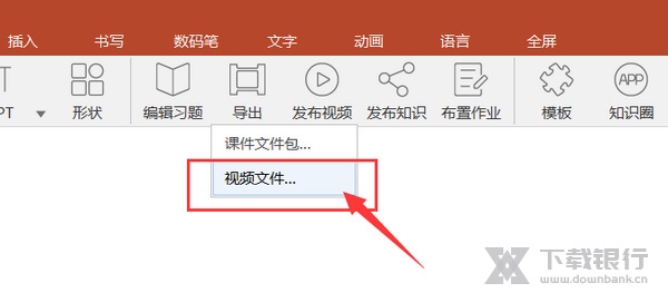 CourseMaker导出视频方法图片1