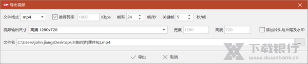 CourseMaker导出视频方法图片2