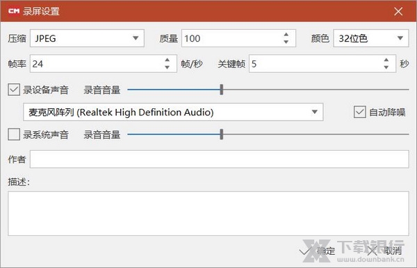 CourseMaker录ppt和人像教程图片5