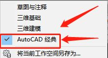 CAD2022免费中文版破解版图片13
