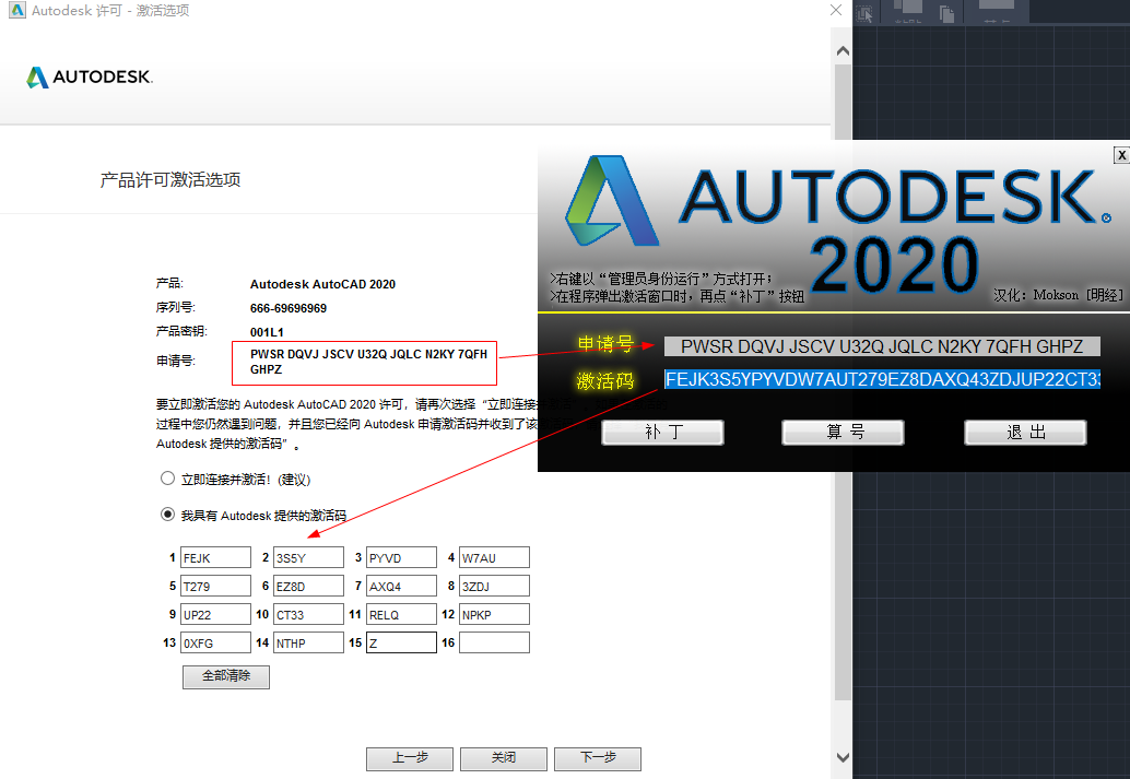 AutoCAD2020破解版免费版图片9