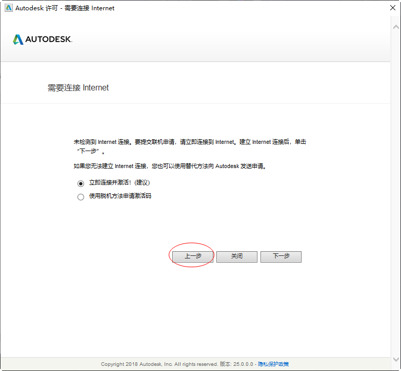 AutoCAD2020破解版免费版图片7