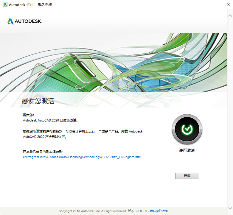 AutoCAD2020破解版免费版图片10
