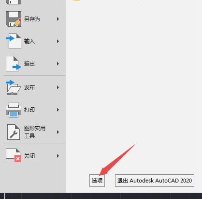 AutoCAD2020破解版免费版图片19