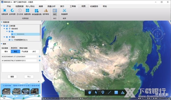 图新地球软件截图1