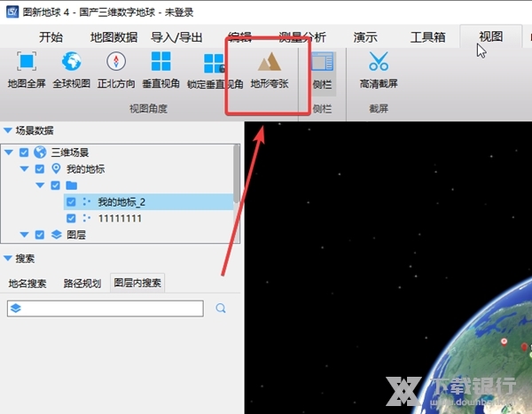 图新地球软件如何设置地形夸张2