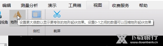 图新地球软件如何设置地形夸张4