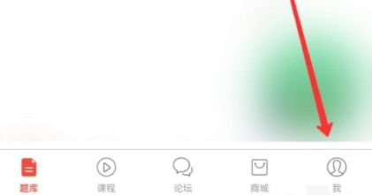 医考帮app官方版图片13