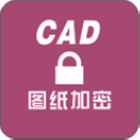 SmartLock智能锁(CAD图纸加密软件) v9.2 最新版