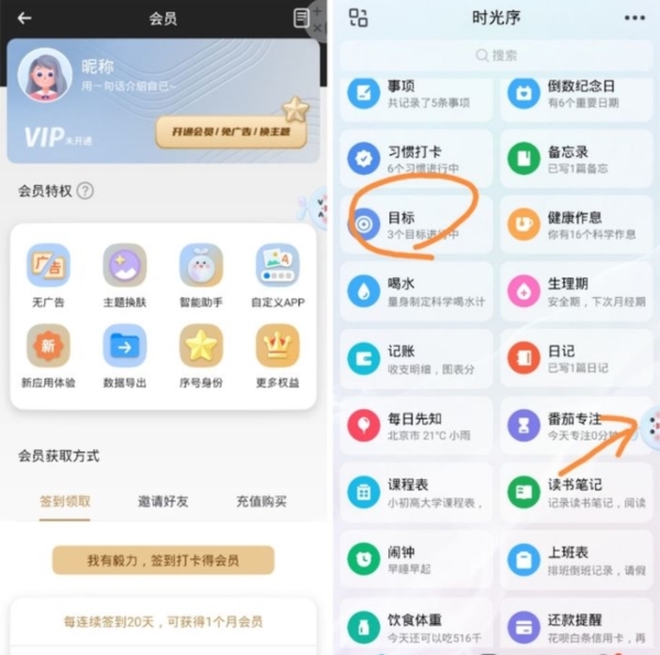 时光序APP图片14