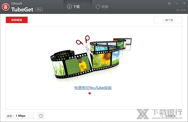软件亮点