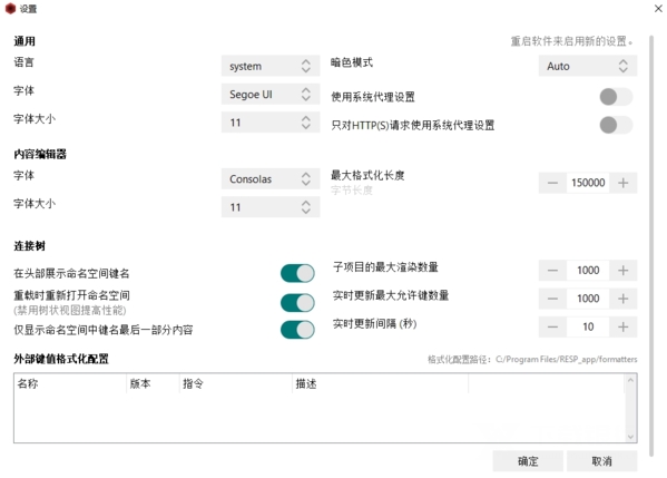 RESP破解版图片2