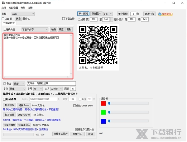 二维码生成器如何让我们的生活更便捷