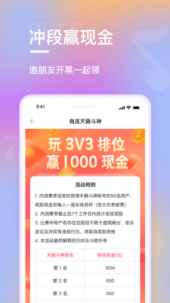 欢乐斗歌app v3.2.3 安卓版