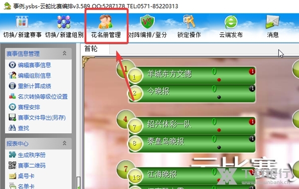 越野赛报名平台：开启挑战之旅的新窗口