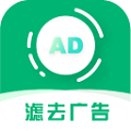 绿去广告永久会员VIP版 v2.5.6 2022最新版