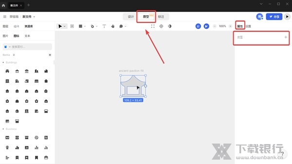 MasterGo如何为图标设计交互动作3