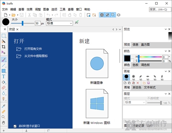 软件特色