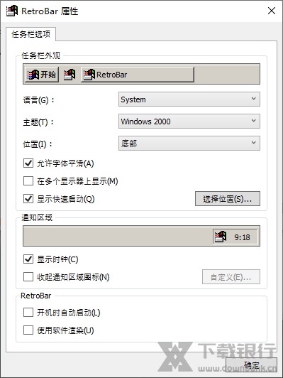 RetroBar图片2