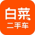 58白菜二手车交易市场app v3.0.1 官方版