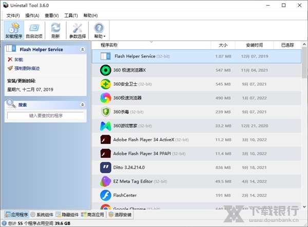 软件功能