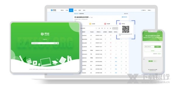 易考eztest图片1