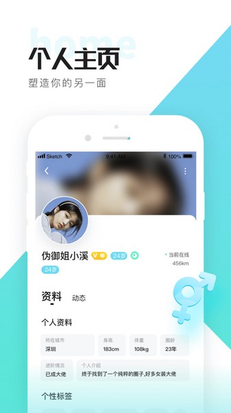 喜弟社交交友app v5.6.1 官方最新版