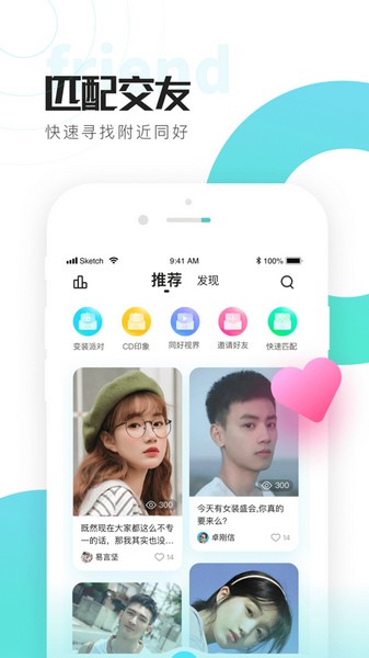 喜弟社交交友app v5.6.1 官方最新版