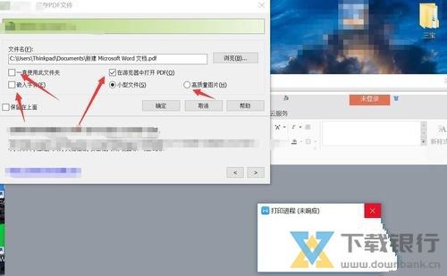 doPDF常见问题解答图片4