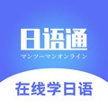 日语学习通在线学日语 v1.1.0 安卓版