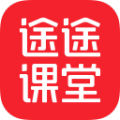 途途课堂 v8.8.1 官方最新版