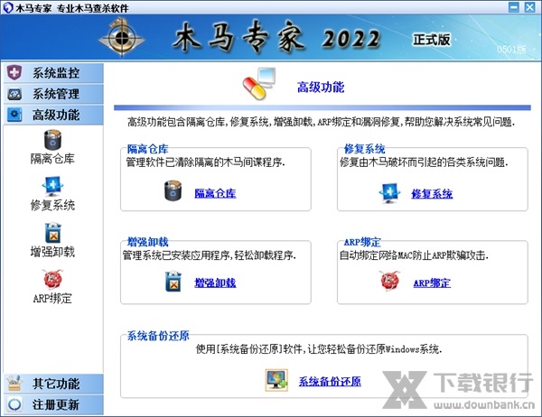 木马专家图片2