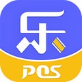 乐POS app v1.4.1 安卓版