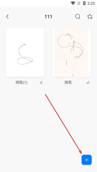 柔记app安卓版图片3