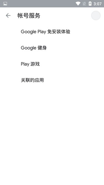 Google Play services(谷歌服务框架)官方最新版APK v22.17.12