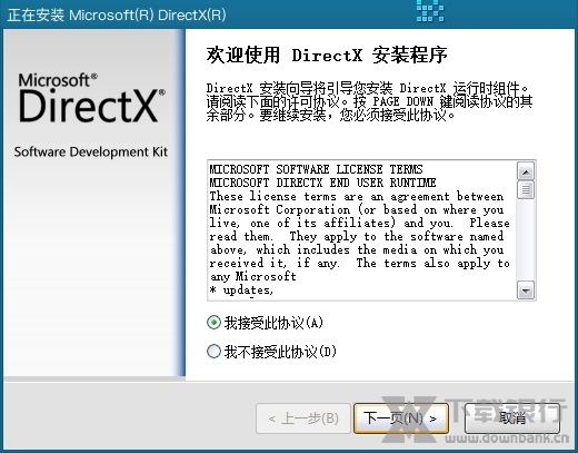 DirectX9图片4