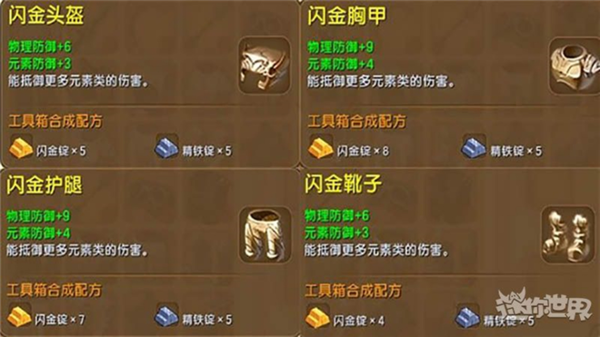 迷你世界官方版图片6