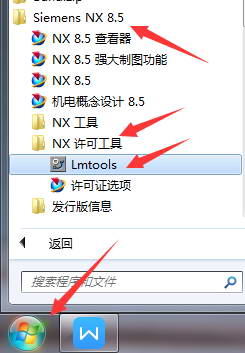 UG NX8.5破解版截图26