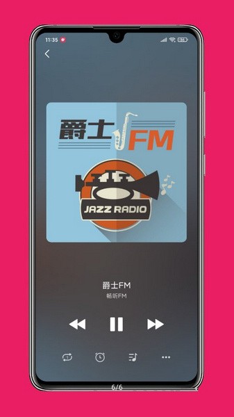 畅听FM v2.3.2 官方版