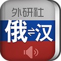 外研社俄语词典 v3.5.6 安卓版