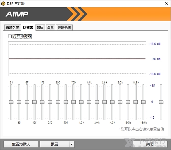 AIMP播放器中文版图片7