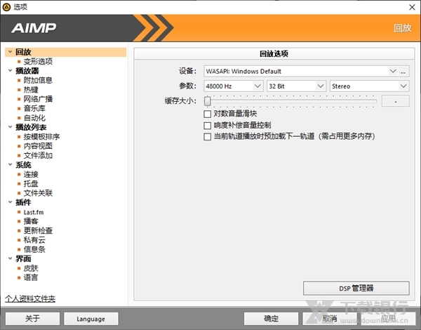 AIMP播放器中文版图片6
