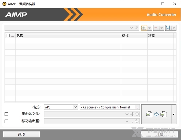 AIMP播放器中文版图片9