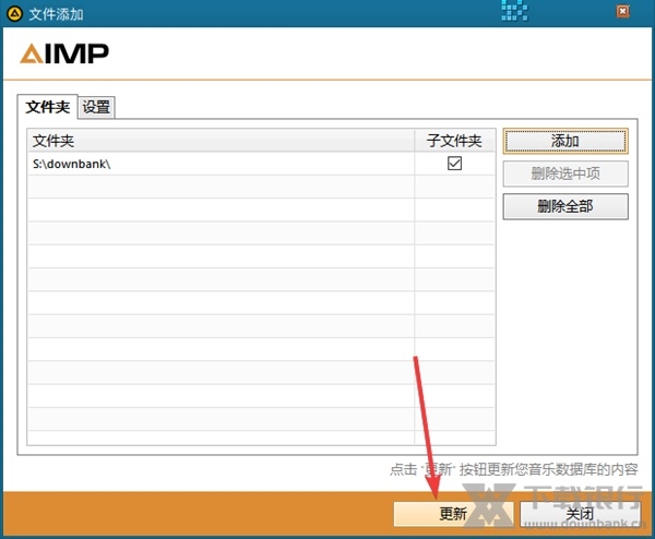 AIMP播放器中文版图片12