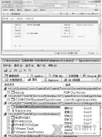 Autoruns如何删除恶意软件4