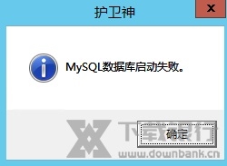 护卫神主机大师图片3
