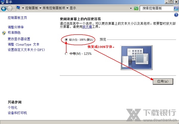 护卫神主机大师图片8