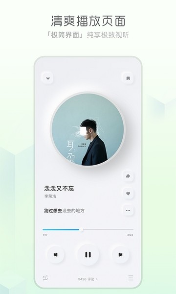 酷狗音乐概念版app v3.2.3 官方安卓版